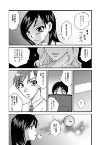 Angel Club MEGA Vol. 21