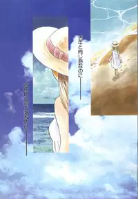 [Anthology] Pai;kuu 1998 July Vol. 11