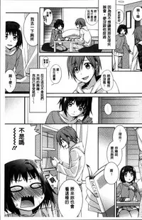 [Suzudama Renri] rainy bride [Chinese]