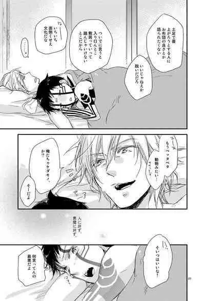 Asakusa Edoma Yojouhan