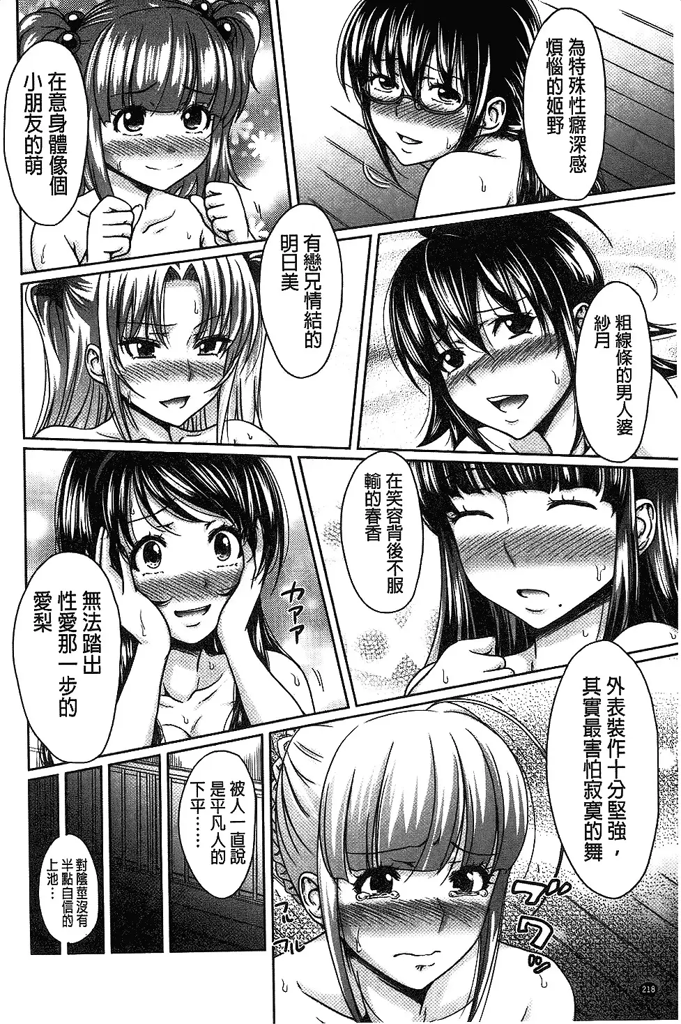 H.Ero -Sei no Kyoushitsu- | H・ERO -性的教室-