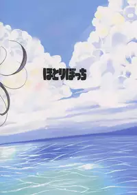 (C88) [Hotori Bocchi (Sakurazari Hotori)] Ushio-chan to Zekkouchou ni Tassuru Hon (Kantai Collection -KanColle-)