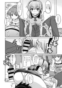 [Umiushi] Sweet Meet [Digital]