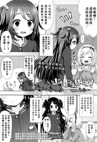 [Fumii] Nyan Nyan Panic! (COMIC LO 2016-06) [Chinese] [想抱雷妈汉化组]