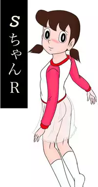 [Izumiya] S-Chan R (Doraemon) [Digital]