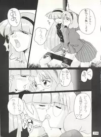 [LEVEL-X (Saeki Takao, Hagunsei, Mureten, Mimiikaki)] Shikkin Pantsu 13 (Magic Knight Rayearth)