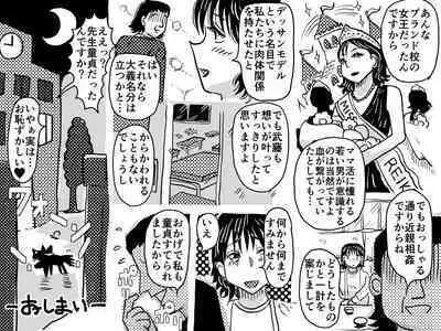 [Junk Center Kameyoko Bldg] Musuko no Jugyou Sankanbi ni Nude Dessin no Model Tantou Gakari ni Natta Okaa-san no Hanashi.