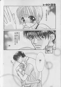 [Anthology] b-Boy Petit 3