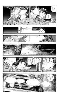 [Takashi Ishii] Maraque