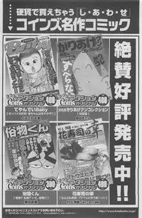 Action Pizazz DX 2008-07