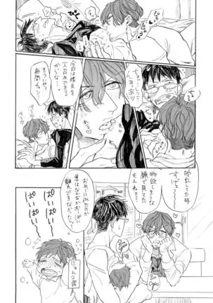 Ichigo Hakusho wo Mou Ichido