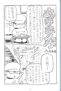 (C79) [Akiman Shuppanbu (Akiman)] Fuyuman 5 (Ushijima Iiniku)