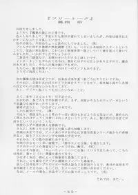 (C59) [WHITE ELEPHANT (Shinrin Tamago)] Atlantis Kageshi Madou Tairiku Midajoku Gashuu 2