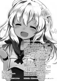 (Houraigekisen! Yo-i! 28Senme) [French Letter (Fujisaki Hikari)] Okuchi de Aishite? (Kantai Collection -KanColle-) [Chinese] [菌妃个人汉化]