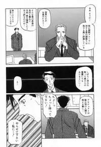 [Sanbun Kyoden] Suna no Kusari 2
