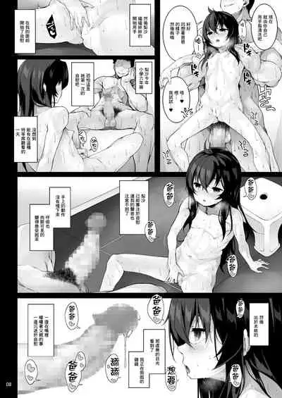 Sei ni Mezameta Matoba Risa