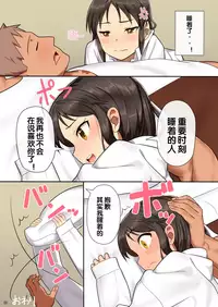 [Pettan Doujou (PettanP)] Tachibana Arisu wa P ga Suki (THE IDOLM@STER CINDERELLA GIRLS) [Chinese] [Flandre个人汉化] [Uncensored] [Digital]