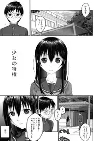 (C90) [Kuributon (Sakura Mafumi)] JK complex