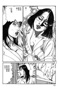 [Hachuu Rui] Kyonyuu Venus [Chinese]