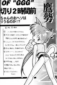 (C52) [Studio Rakkyou (Ashisyun, Takase Yuu)] Kanzen Nenshou King of Braves GaoGaiGar (GaoGaiGar)