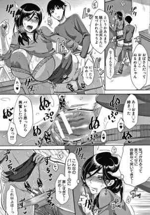 Nikuyoku Zuma wa Sentaku o Machigaeru