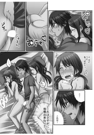 Hatsuecchi no Aite wa... Imouto!? Vol. 1