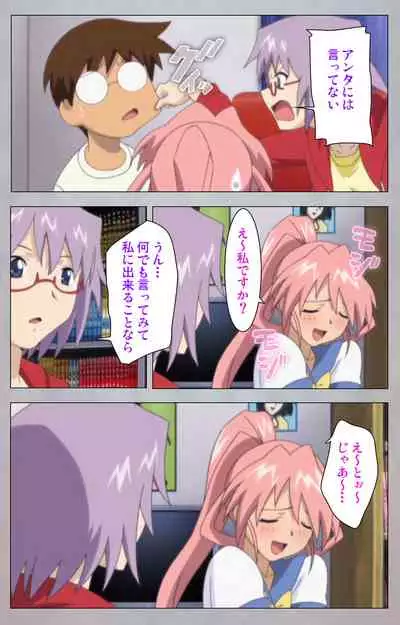 [Digital Works] [Full Color Seijin Ban] Sex Android ~Risou no Onna de Nuite yaru~ Kanzenban