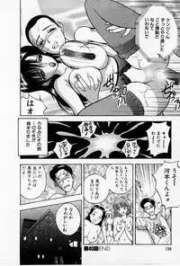 [AKIRA] Mamiko no Trip Paradise 4