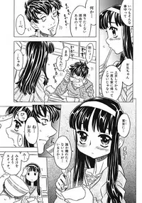 [Gorgeous Takarada] Onii-chan Kuchu Kuchu Shisugidayo