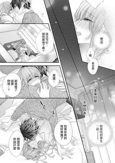 不被发现高潮的话就给你奖励哦 ~课堂上，他的手指藏在桌子下方···~ 1-3 chinese [拾荒者汉化组]