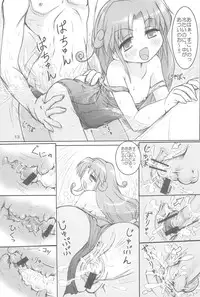 (Princess Festa 5) [Anzu Sirup (Hi~mosu)] Rein Drop (Fushigiboshi no Futagohime)