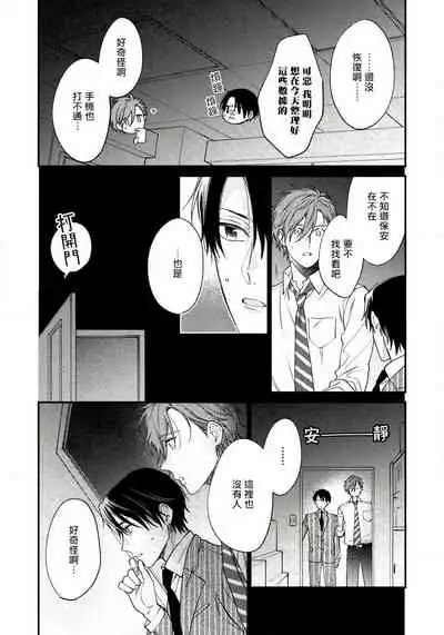 [Shiramatsu] Hatsujou Playroom | 发情娱乐室 #01-05 [Chinese] [拾荒者汉化组] [Digital]