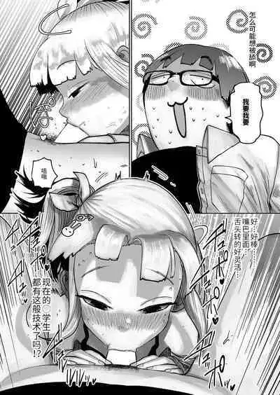 ねーうしとらうー! #1-3