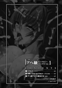 [Anthology] Ahegao Anthology Comics Vol. 1 [Digital]