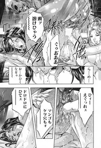 [Onikubo Hirohisa, Hanasaki Akira] Ikenie Fujin Kanketsuhen - The Debauched Sacrifice Wife [Digital]