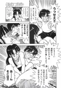 [Ohba Yoshihiro] Good-by Virgin