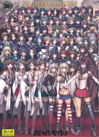 (CT25) [Kashiwa-ya (Hiyo Hiyo)] KanColle -SEX FLEET COLLECTION- Kan-musu Catalog (Kantai Collection -KanColle-) [English] [CGRascal]