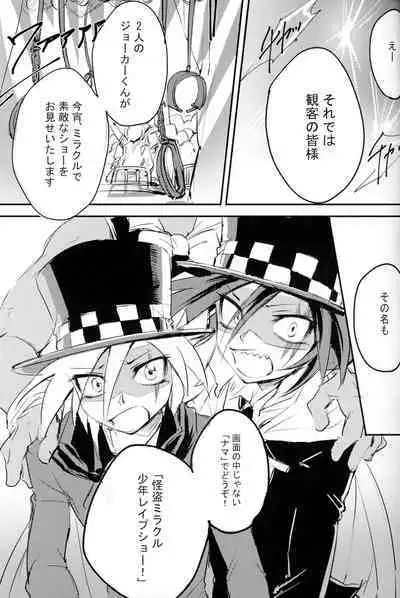 [Banana Milkey Way(Meiboku)] Kaitou Miracle Showtime!! (Kaitou Joker)