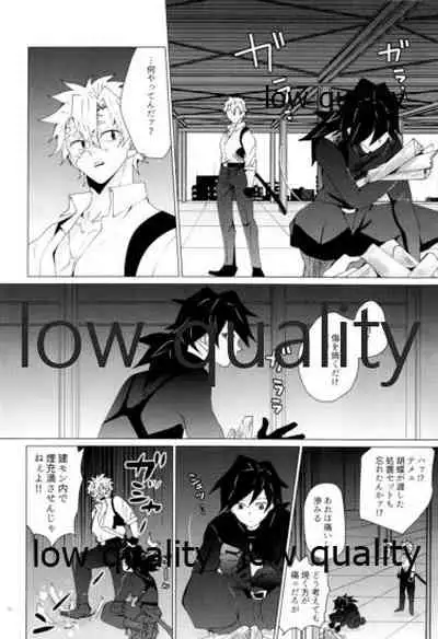 現在進行諸事万端・壱