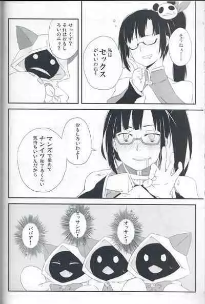 [Kapusera (tsumutsumu)] Mettameta no Nuppunupu! (Blazblue)