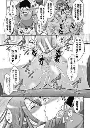 Nikuyoku Zuma wa Sentaku o Machigaeru