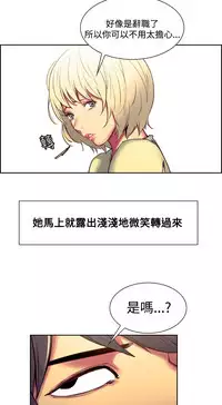 [Serious] Domesticate the Housekeeper 调教家政妇 ch.29-32 [Chinese]