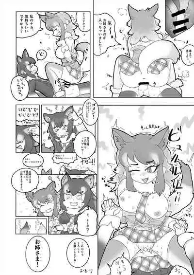 Friends Gyaku Rape Goudoushi 2