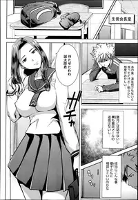 [Tanaka Aji] Dakare mashita...Ato...Ne...Ni--- Ch.01-05