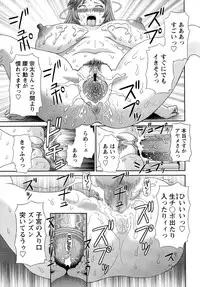 [Kawamori Misaki] Bakunyuu Kaseifu Ayame-san