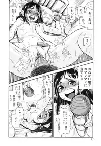 [Shimataka] Sounyuu Girl