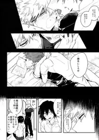 (Douyara Deban no Youda! 12) [HELLENISM (Y)] Iwawa re Koroshitaru! 2018 (Boku no Hero Academia)