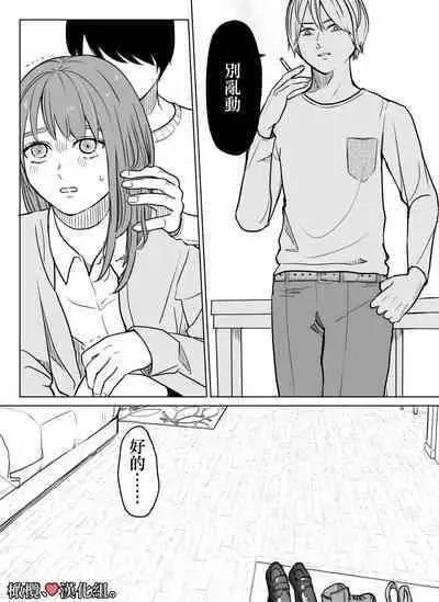 shihai, sen'nō.｜支配、洗脑。