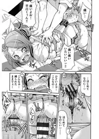 [Inoue Yoshihisa] Seifuku JK [Digital]