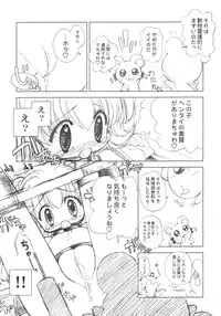 (C65) [Furaipan Daimaou Dennou Club (Chouchin Ankou)] PLANET OF THE HAMS: Prologue (Hamtaro)